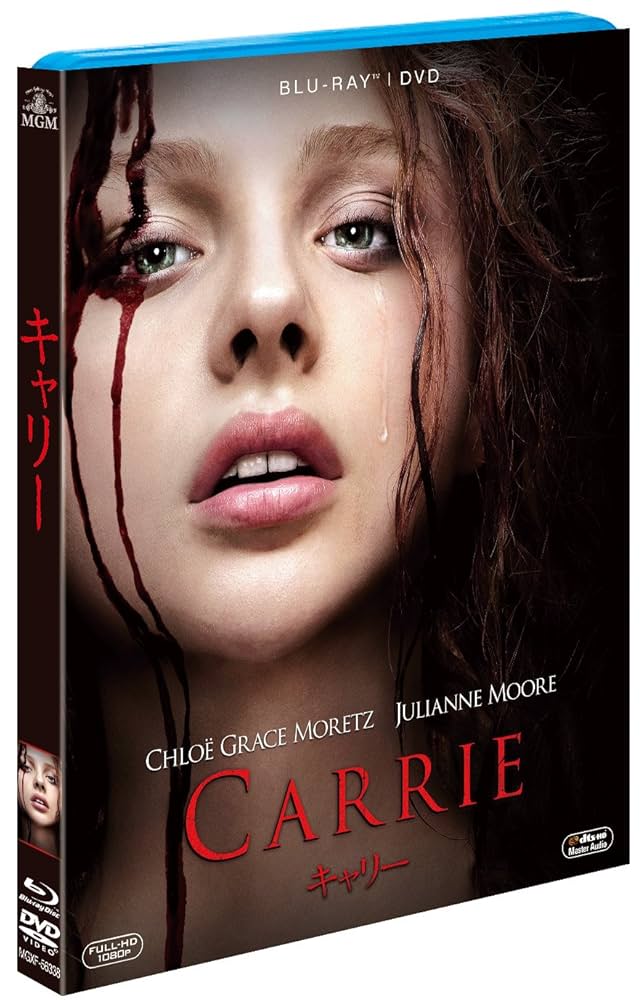 Amazon.co.jp: キャリー 2枚組ブルーレイ&DVD (初回生産限定